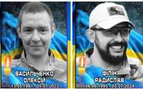 Герои Константиновки: вспоминаем защитников Алексея Васильченко и Радислава Филина