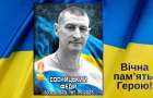 Герои Константиновки: вспоминаем защитника Федора Сосницкого