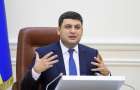 Гройсман указал 9 млн грн в декларации о доходах от продажи недвижимости