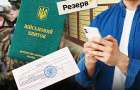 Для чего в ТЦК вызывает тех, кто имеет отсрочку
