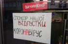 Кабмин ослабил карантин в Украине: что изменилось