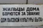 Дома «высокой культуры быта» скоро появятся в Покровске