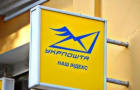 Не улыбаешься и хамишь? Уволим: Новая политика на Укрпочте