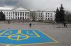 В Краматорске урезали бюджет на реконструкцию центральной площади