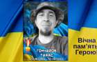 Герої Костянтинівки: згадуємо захисника Тараса Гончарова