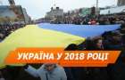 Что изменится с 1 января 2018: цены, тарифы, зарплаты