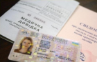 Потеря водительского удостоверения – что предпринять