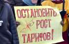 Субсидии не помогут: Украинцев призывают к протестам против новых тарифов 