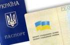 Прописку будут отменять: Что ждет украинцев 