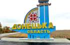 Кабмин планирует привлечь 100 млн долл. на проект «Восточная Украина»