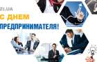 В Украине сегодня отмечают День предпринимателя