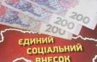 Безработному субсидию не назначат без уплаты ЕСВ