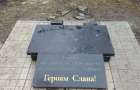 В Константиновке вновь разрушили памятник участникам АТО