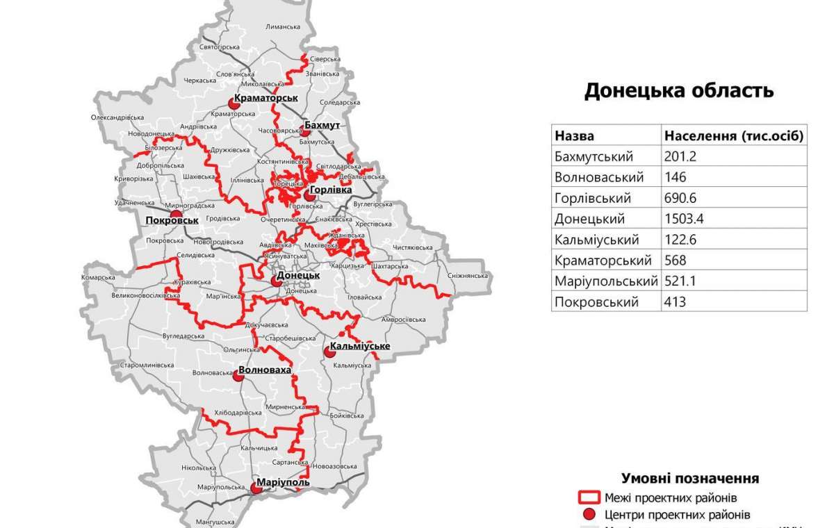Донецкую область на районы поделят после местных выборов
