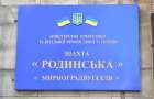 Rodinskaya mine will stop coal mining after the payment of wage arrears