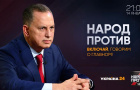 Борис Колесников в прямом эфире ответит на вопросы украинцев