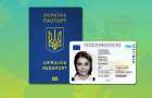 Registration of ID-cards and international passports will rise in price by 30% tomorrow