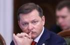 Ляшко и лотерея: НАБУ получило доступ к данным о победах нардепа