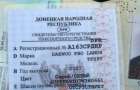 КПВВ «Новотроицкое» пересекал мужчина с документами «ДНР»