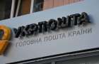У Краматорську закрили чотири відділення Укрпошти через ситуацію з безпекою