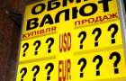 Гривна установила исторический антирекорд по отношению к евро и рублю