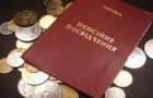 Какие пенсии сегодня облагаются подоходным налогом