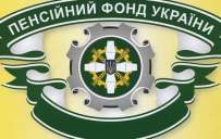 У ПФУ повідомили дуже важливу інформацію: На що звернути увагу мешканцям Костянтинівки