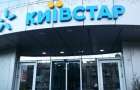 В офис «Киевстара» нагрянули с обысками