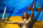 Зачем Украине нужен антикоррупционный суд