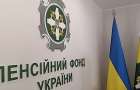 В сервисном центре ПФУ Донецкой области изменился номер телефона горячей линии