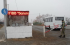 "Zolotoye" Checkpoint will be opened this week