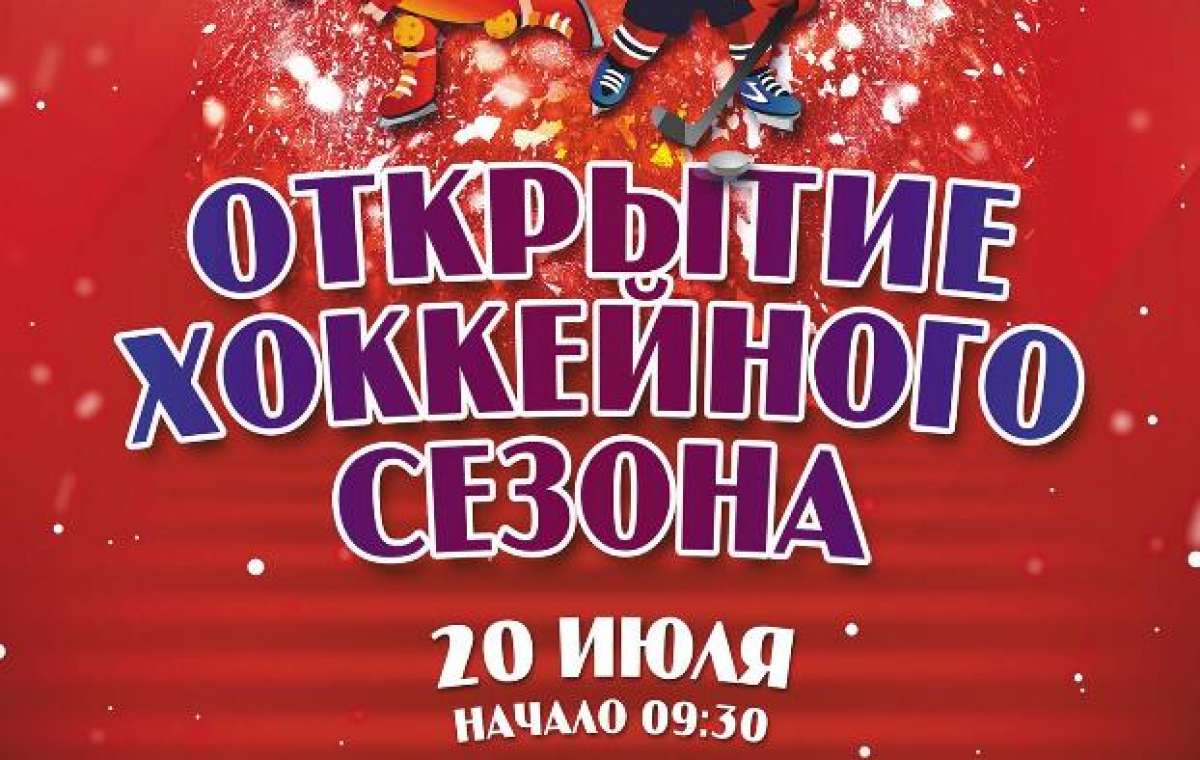  Открытие сезона клубной школы «Донбасса»