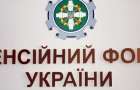 В Заре Ильиновской ОТГ открылось представительство Пенсионного фонда