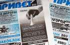 В Краматорске закрылась еще одна газета