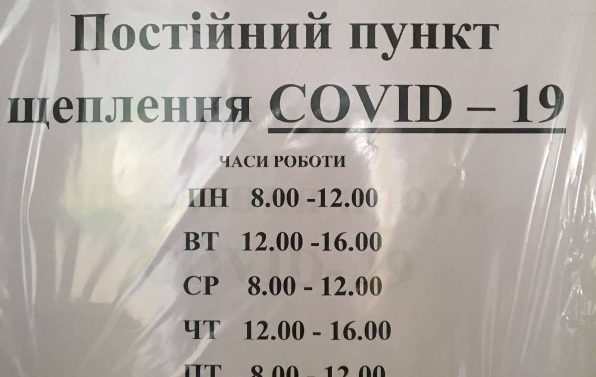 В Константиновке пройдет массовая вакцинация против COVID-19 среди людей пожилого возраста