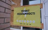 В Донецкой области работают 58 пунктов несокрушимости, еще пять готовы к открытию
