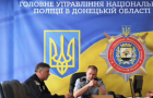  В главном управление полиции Донецкой области работает оперативная группа поиска пропавших без вести граждан