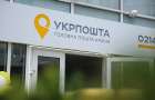 В «Укрпочте» заявили о запуске оплаты картами во всех населённых пунктах Украины