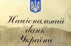 Нацбанк подсчитал количество наличных гривень в стране 