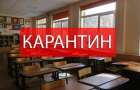 Покровск: В школах объявили карантин до конца недели