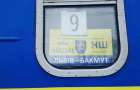 Поезд «Бахмут-Львов» вошел в топ-3 поездов по количеству остановок
