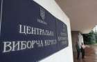 Украина потратит на ЦИК примерно 5 миллиардов