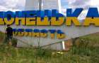 Прогнозы возвращения Донбасса в состав Украины неутешительные?!