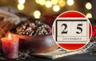 Рождество – 25 декабря: В Украине изменили даты для нескольких праздников