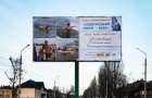 Для любителей зимнего купания в Славянске пройдут соревнования
