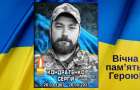 Герої Костянтинівки: згадуємо захисника Сергія Кондратенка