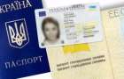 Хотите получить паспорт, сдавайте экзамен по украинскому языку