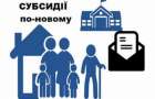 З цього дня, 1 лютого, українці повинні платити всю суму за комунальні послуги