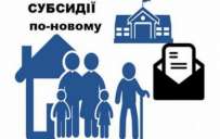 С этого дня, 1 февраля, украинцы должны платить всю сумму за коммунальные услуги