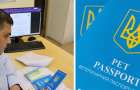 В Україні запроваджують ветеринарні паспорти нового зразка: чи залишаються чинними старі документи